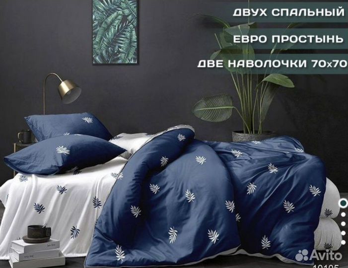 Комплект постельного белья 2 спальный полисатин