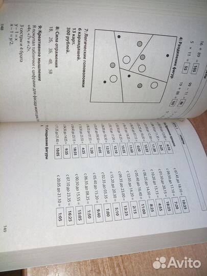 Супертренинг для вашего мозга. Мур Г. 2014г