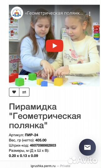 Деревянная пирамидка «Геометрическая полянка»