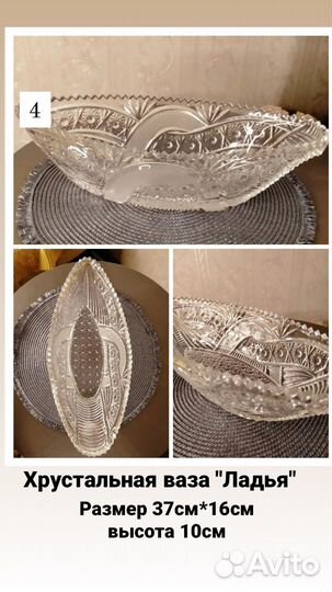 Ваза хрустальная