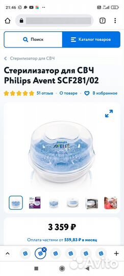 Стерилизатор для бутылочек avent новый