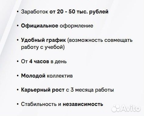 Консультант по домашнему интернету 16+