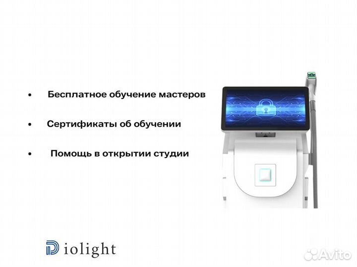 Диодный лазер DioLight 1800вт в рассрочку