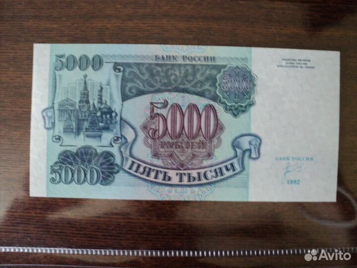 Банкноты России 1992 г