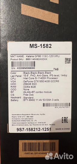 Игровой ноутбук msi katana rtx 1650 4gb