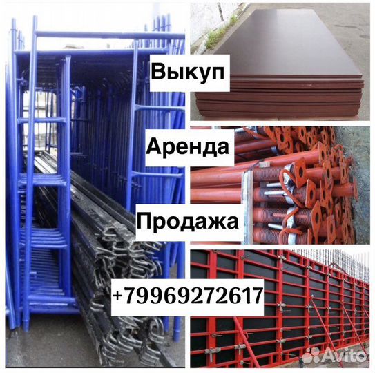 Стойка телескопическая