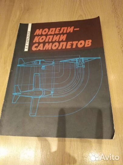 Тарадеев. Модели копии самолетов