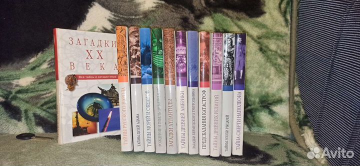 Книги тайны и загадки