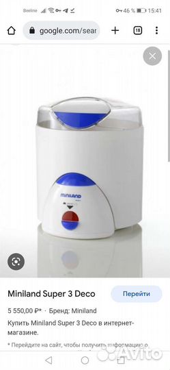 Miniland Нагреватель-пароварка-стерилизатор