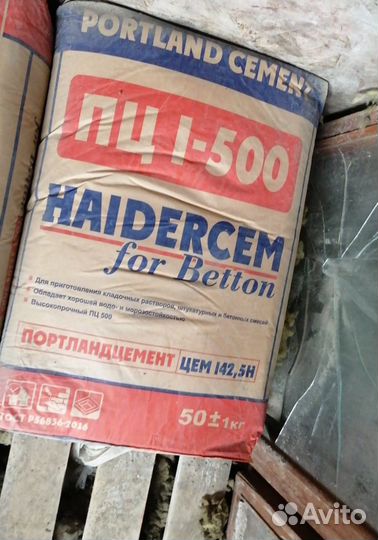 Портландцемент haidercem М500 Д0/мешок 50кг