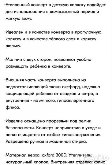 Конверт для новорожденного