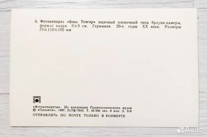 Фотооткрытки СССР коллекция 