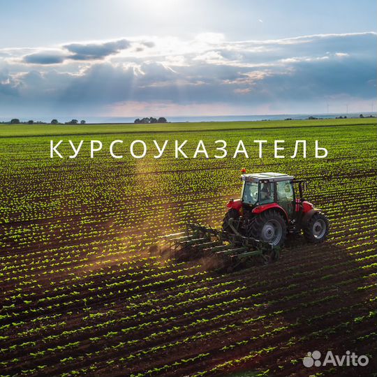 Агронавигатор