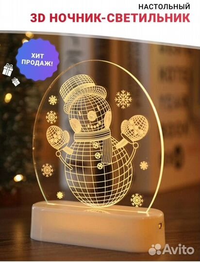 Светильник настольный