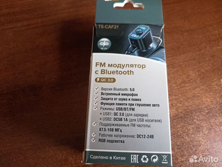 Fm модулятор с bluetooth