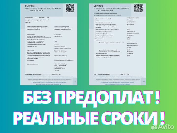 Оформление сбктс эптс утиль сбор под ключ