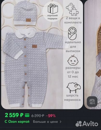 Комплект одежды для ребенка 74-80