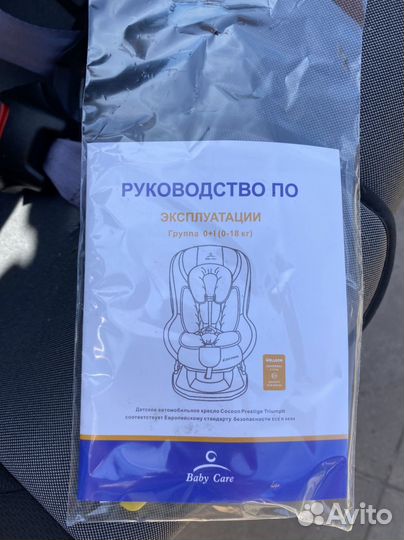 Детское авто кресло