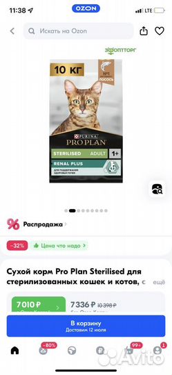 Корм для кошек 11,5кг proplan