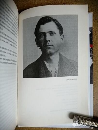 Гольдман Эмма. Проживая свою жизнь. Автобиография