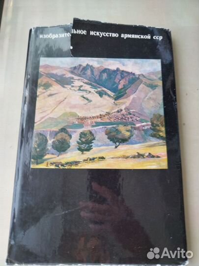 Искусство Армении