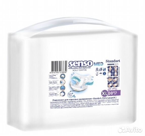 Памперсы для взрослых xl