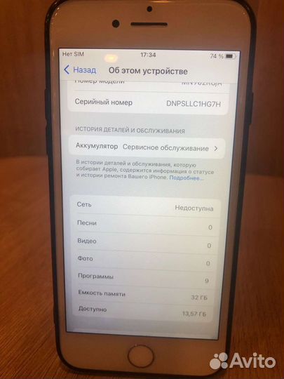 iPhone 7, 32 ГБ