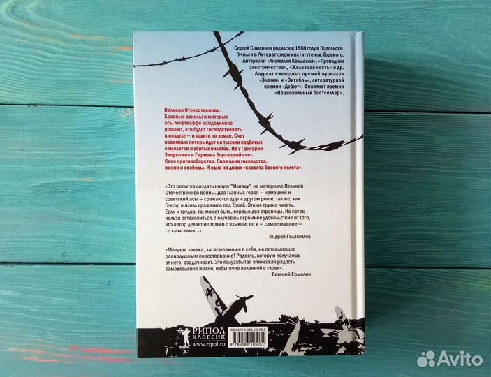 Книги Угрюм-река Каменный мост