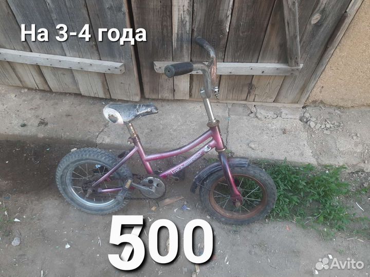 Велосипед бу