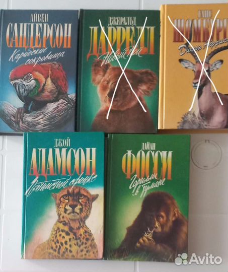 Книги о животных 