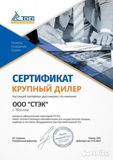 Дизельная электростанция / генератор для дома