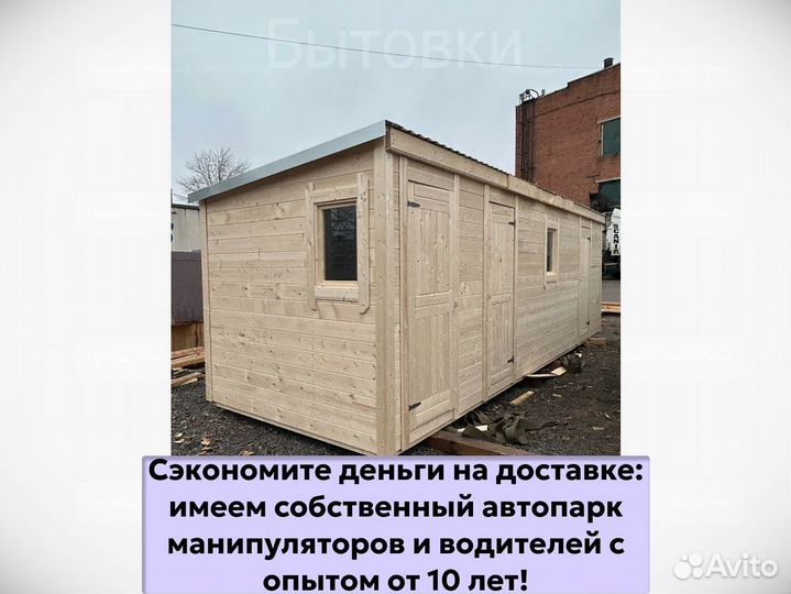 Бытовка дачная. Доставка день в день