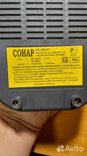 Зарядное устройство