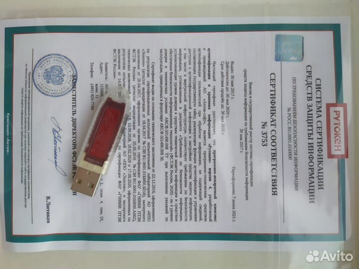 Рутокен Lite. Рутокен Лайт