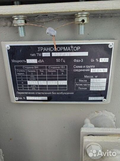 Трансформатор 735