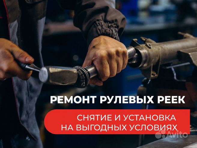 Ремонт рулевой рейки электроусилителя руля (ЭУР) - цены на ремонт и продажу реек ЭУР