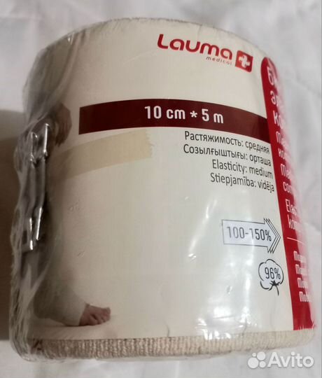 Бинт компрессионный 