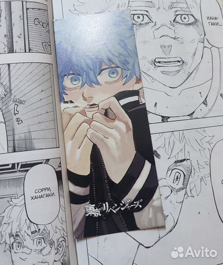 Продаю мангу токийские мстители