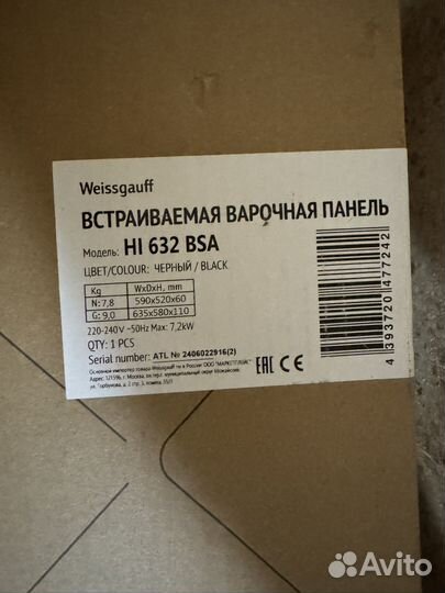 Варочная панель индукция