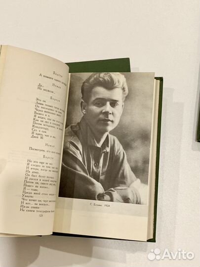 3 тома С.Есенина
