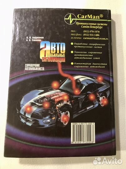 Справочник автомобилиста