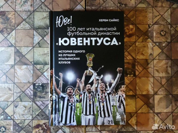 Книги - Футбольные клубы