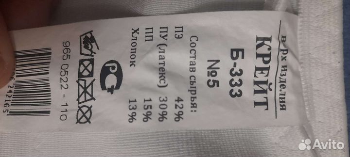 Бандаж Крейт