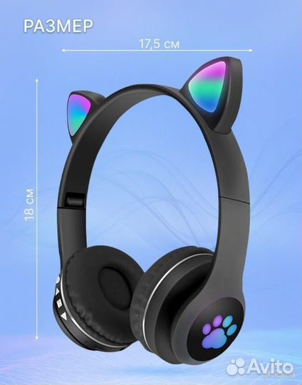 Беспроводные наушники светящиеся с ушками