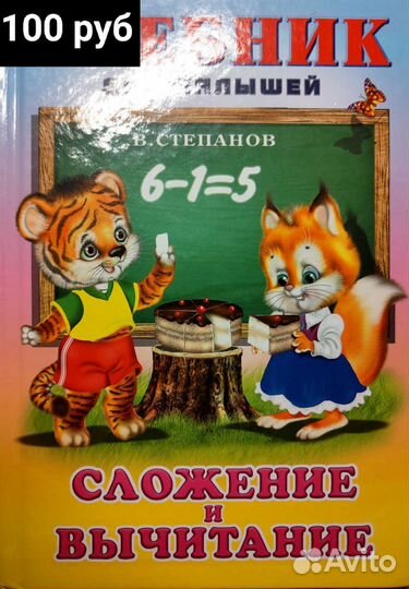 Учебник для малышей