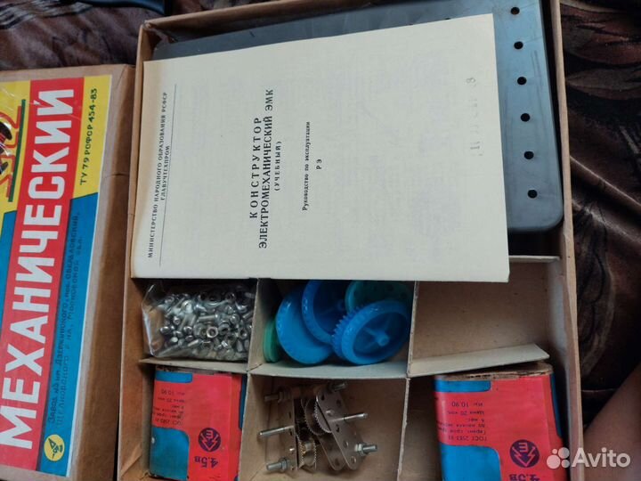 Конструктор электромеханический, советский