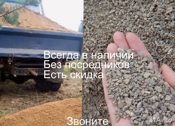 Чернозем доставка