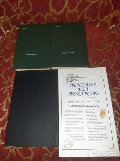 Книги по медицине