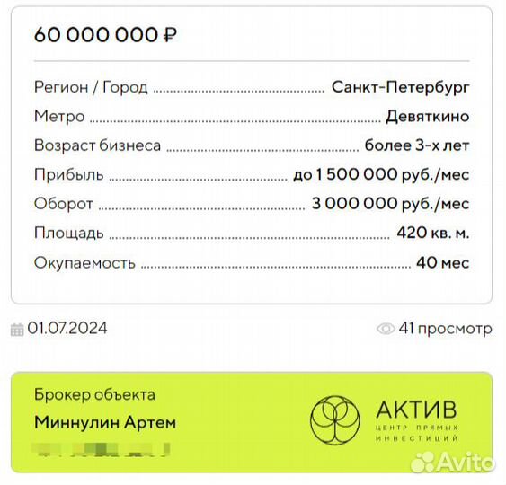 Автоцентр/Сервис и мойка/Большой потенциал