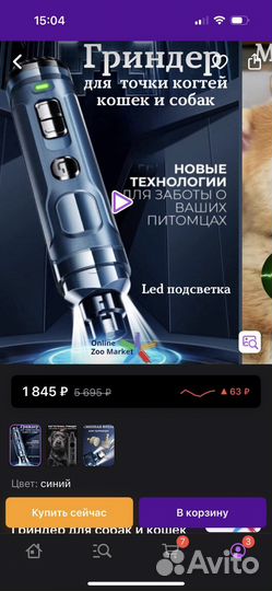 Продаю новый гриндер. Не подошел